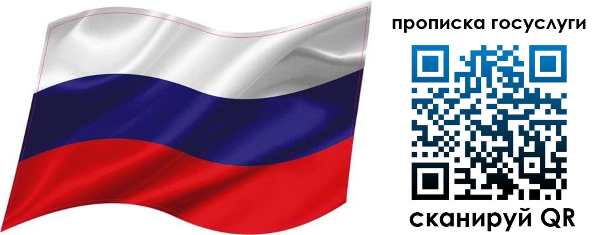 прописка от собственника в Воскресенске