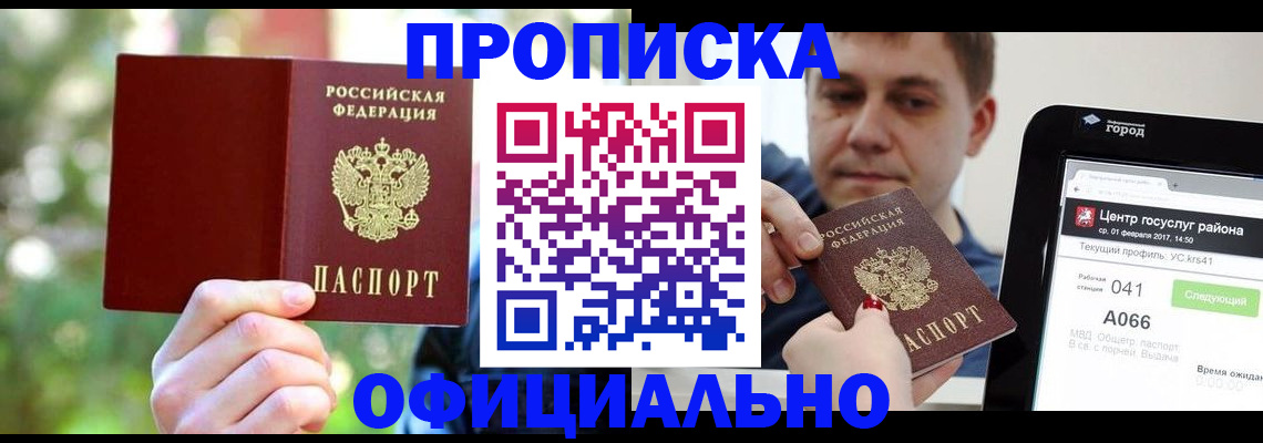 найти адрес прописки в Воскресенске