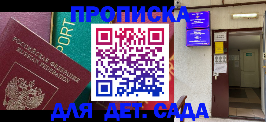 где прописаться в Воскресенске