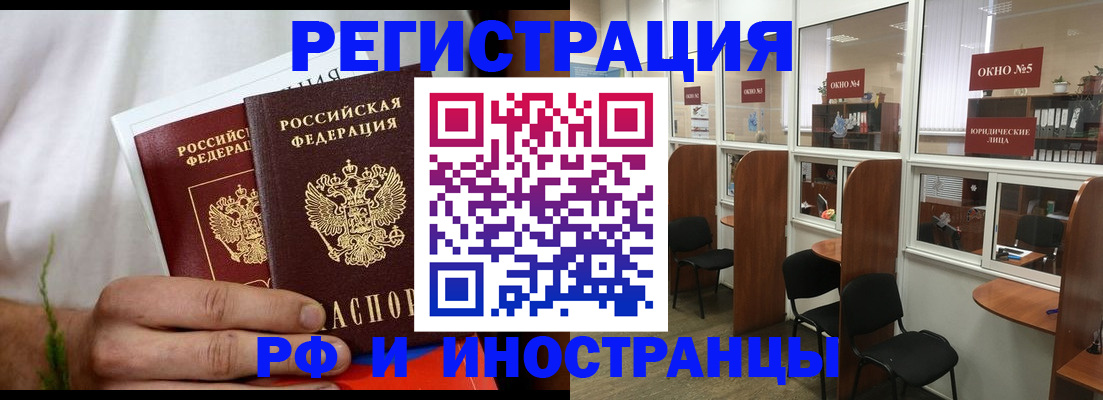прописка для школы в Воскресенске